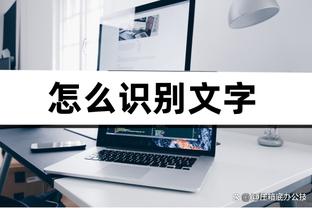 库杜斯：对阵曼联要稳固防守利用反击，很高兴我们做到了